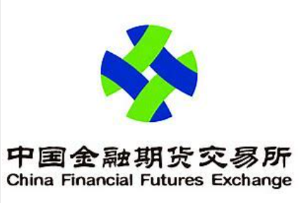 http://www.cffex.com.cn/